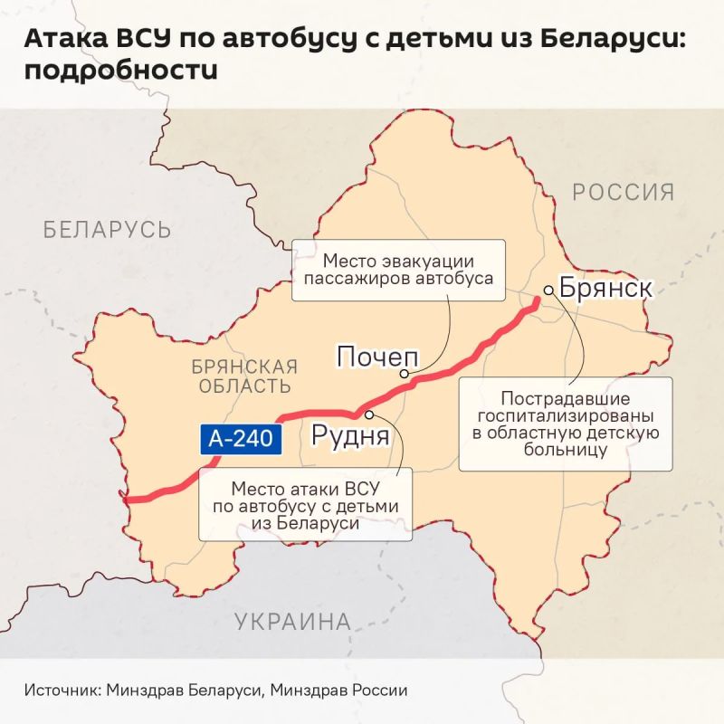 Место атаки ВСУ на автобус с детьми из Беларуси нанёс на карту "Sputnik Беларусь"