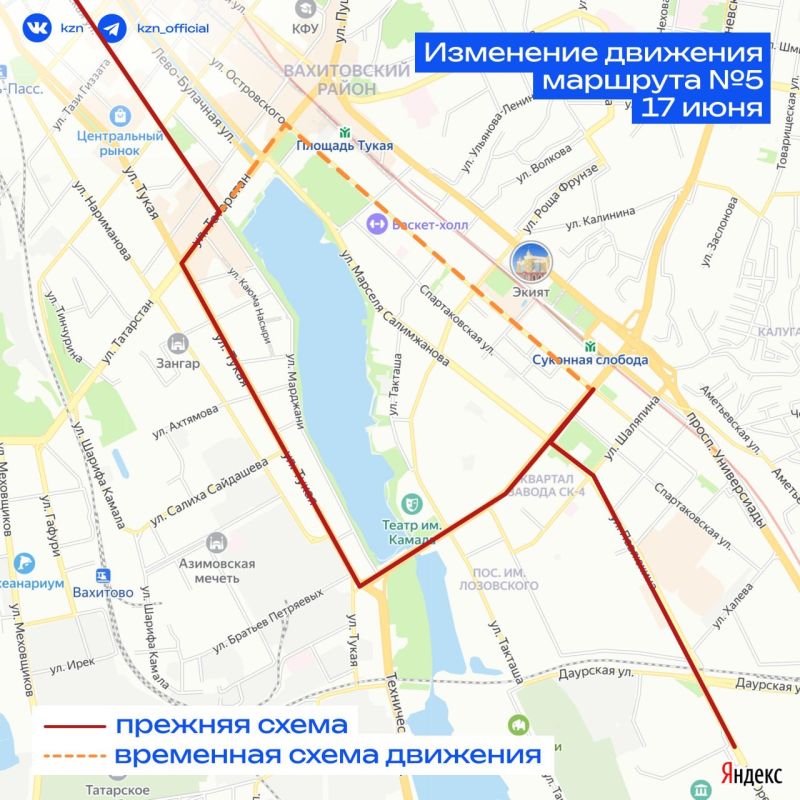 В Казани 17 июня изменится схема движения трёх автобусных маршрутов В Казани 17 июня изменится схема движения трёх автобусных маршрутов