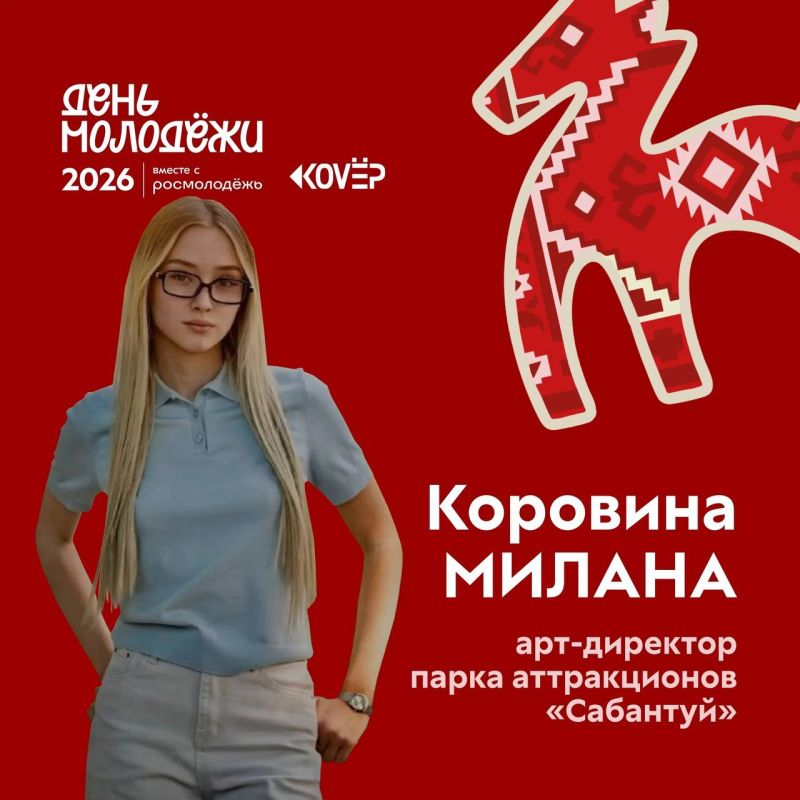 Уже завтра — 18 июня в 17:30 — состоится открытие Молодёжного фестиваля! Уже завтра — 18 июня в 17:30 — состоится открытие Молодёжного фестиваля!
