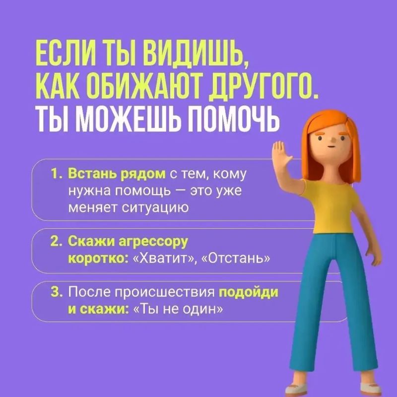 Буллинг бывает разным: в школе, во дворе, в соцсетях Буллинг бывает разным: в школе, во дворе, в соцсетях