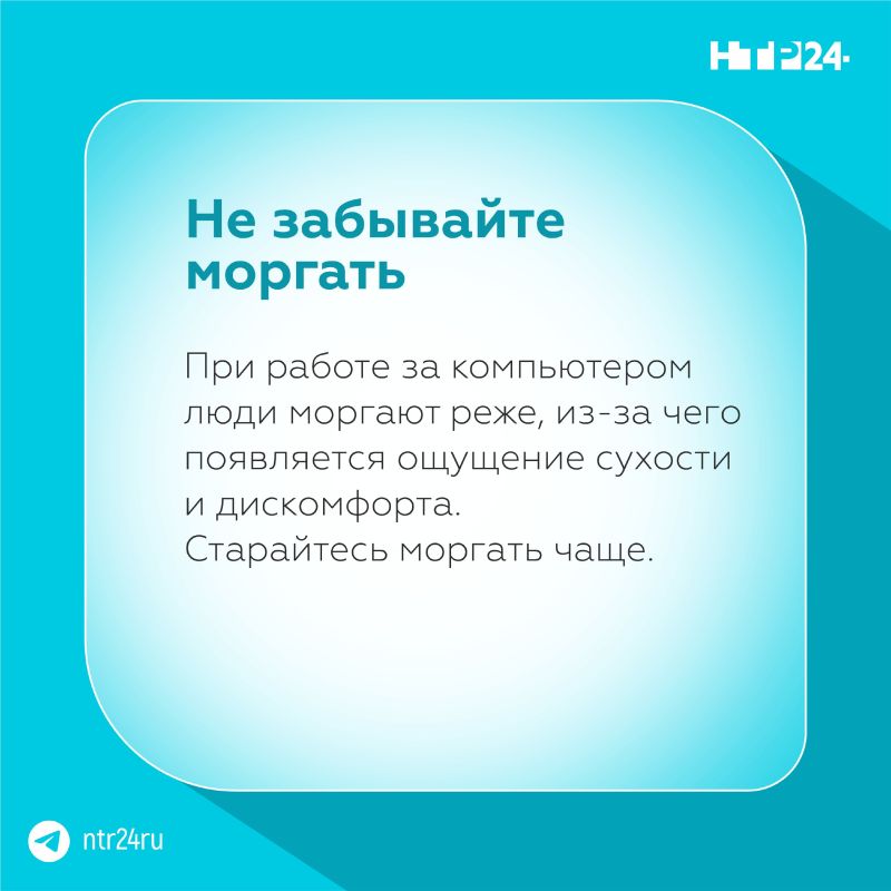 Рабочая неделя уже почти позади, и если вы последние четыре дня смотрите в монитор по 8 часов, глаза наверняка успели устать Рабочая неделя уже почти позади, и если вы последние четыре дня смотрите в монитор по 8 часов, глаза наверняка успели устать