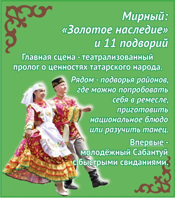 Сабантуй в Казани: скачки, звезды эстрады и 8,7 миллиона призовых Сабантуй в Казани: скачки, звезды эстрады и 8,7 миллиона призовых