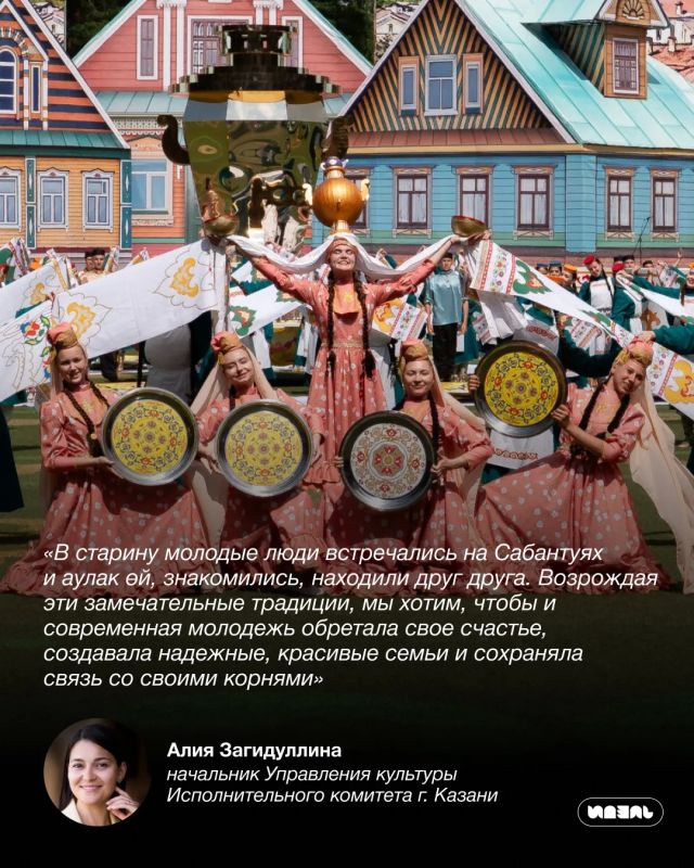 Известна программа площадки для знакомств «Идель — Идел» на казанском Сабантуе Известна программа площадки для знакомств «Идель — Идел» на казанском Сабантуе