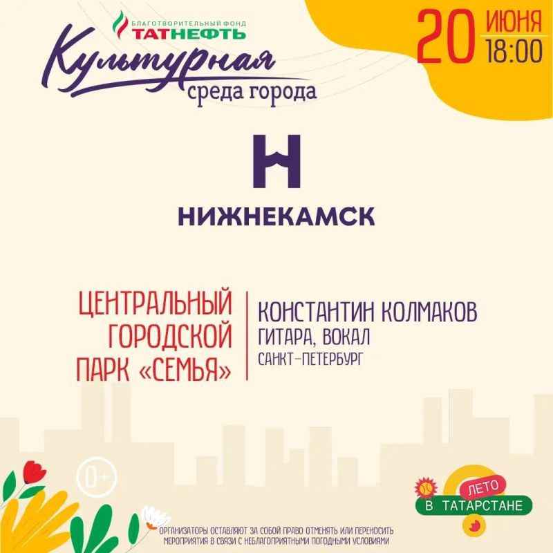Музыка и летнее настроение — встречаемся в парке «Семья» Музыка и летнее настроение — встречаемся в парке «Семья»