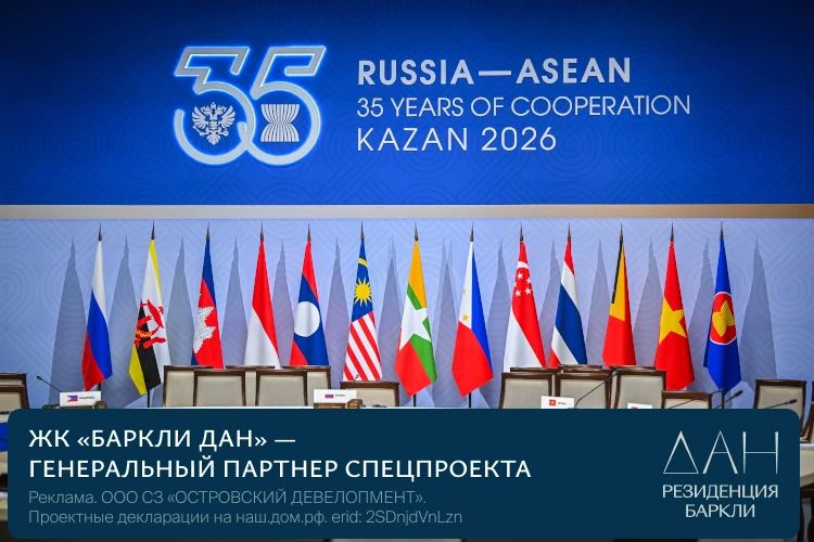 Владимир Путин в Казани подвел итоги юбилейного саммита Россия — АСЕАН