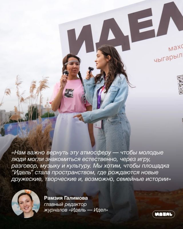 Известна программа площадки для знакомств «Идель — Идел» на казанском Сабантуе Известна программа площадки для знакомств «Идель — Идел» на казанском Сабантуе