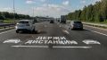 На обходе Челнов и Нижнекамска внедрили новую дорожную разметку