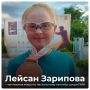 Лейсан Зарипова – чемпионка мира по настольному теннису среди ЛИН