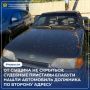 Игра в прятки закончилась на парковке