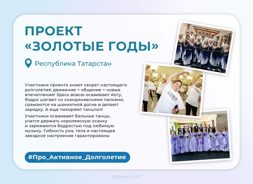 Жить, творить и вдохновлять: как выглядит «Активное долголетие» на самом деле Жить, творить и вдохновлять: как выглядит «Активное долголетие» на самом деле