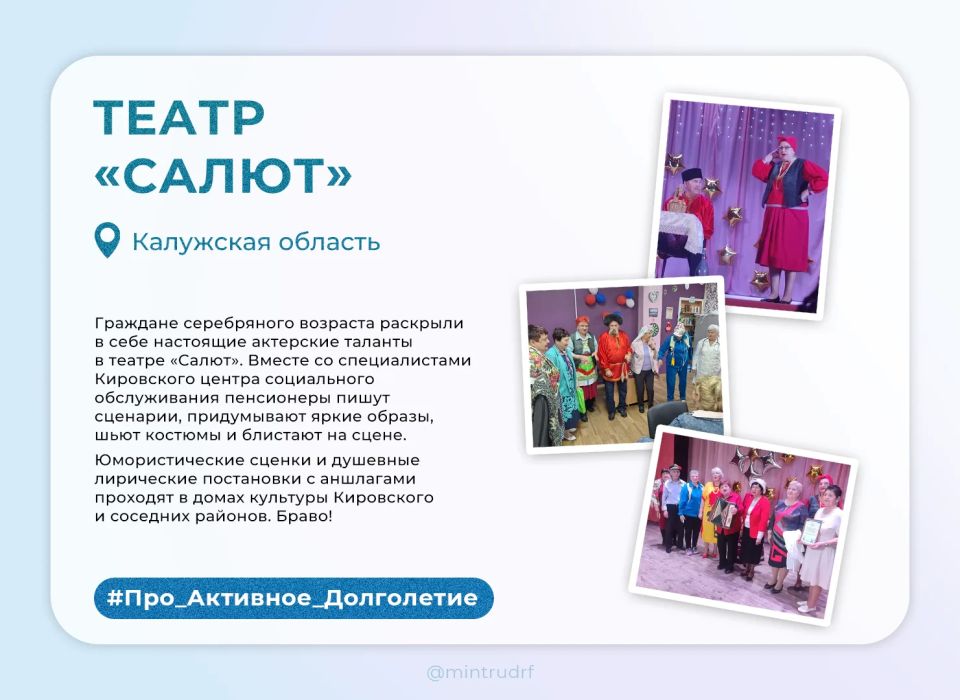 Жить, творить и вдохновлять: как выглядит «Активное долголетие» на самом деле Жить, творить и вдохновлять: как выглядит «Активное долголетие» на самом деле