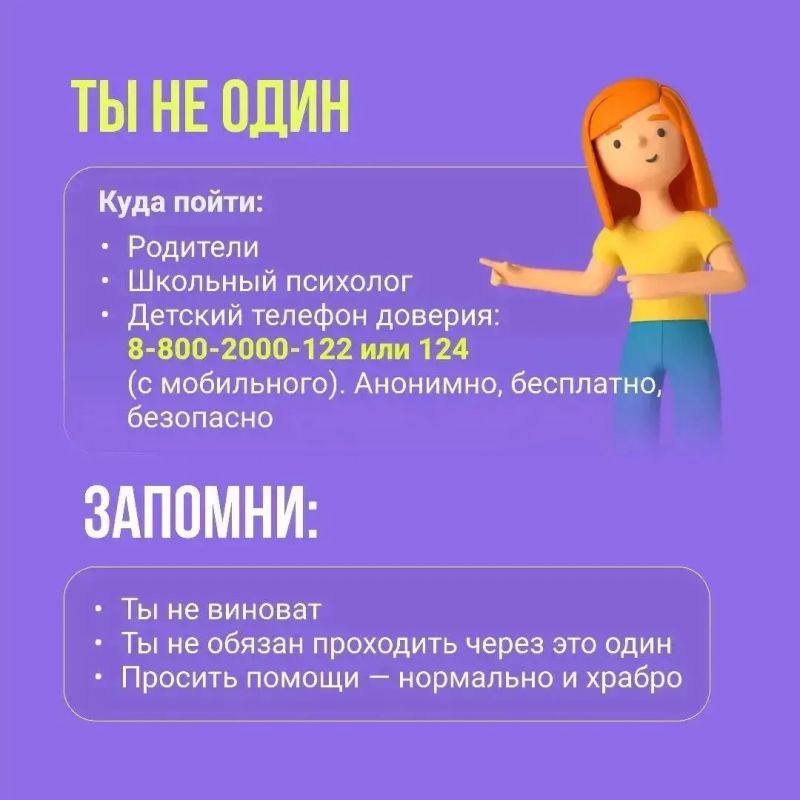 Буллинг бывает разным: в школе, во дворе, в соцсетях Буллинг бывает разным: в школе, во дворе, в соцсетях