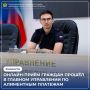 Пятница - время подводить итоги недели, а для нас ещё и время личного онлайн-приёма граждан