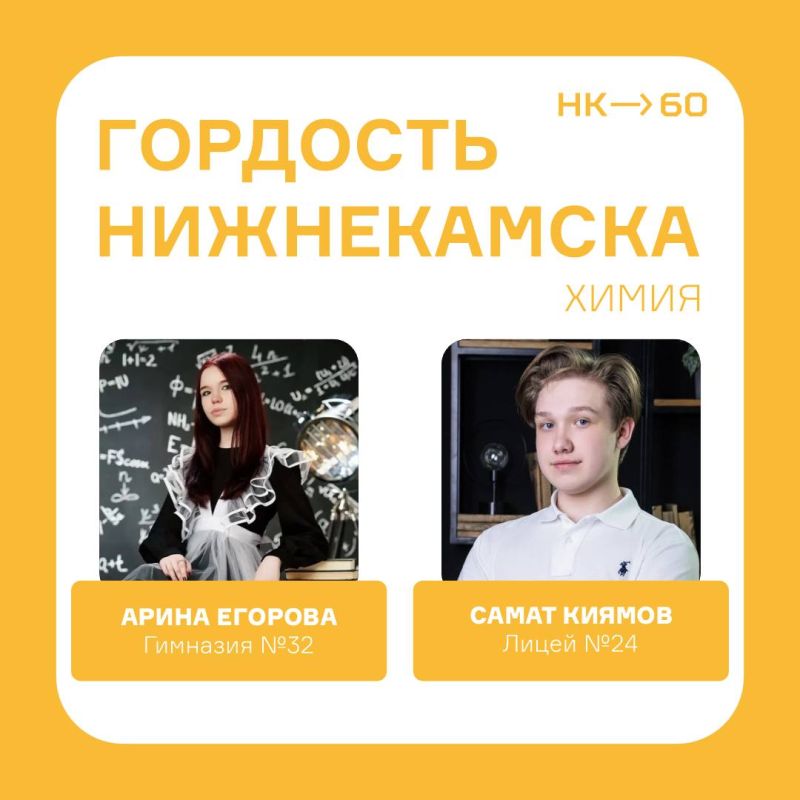 Дорогие нижнекамцы, порадуемся за наших выпускников — 16 ребят получили 100 баллов на ЕГЭ! Дорогие нижнекамцы, порадуемся за наших выпускников — 16 ребят получили 100 баллов на ЕГЭ!