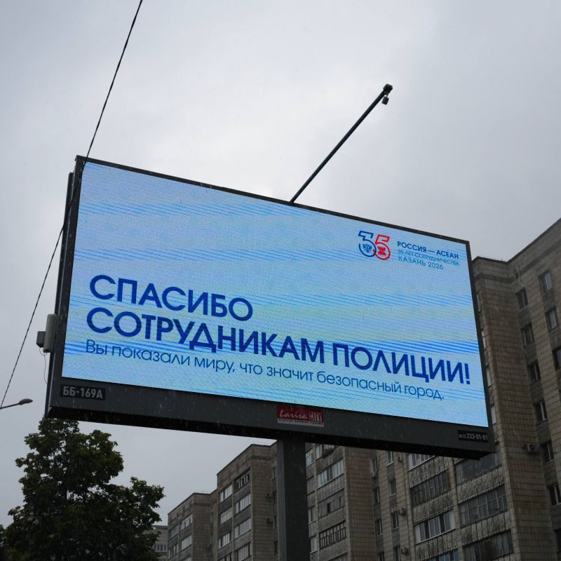 Саммит «Россия — АСЕАН» — все Саммит «Россия — АСЕАН» — все