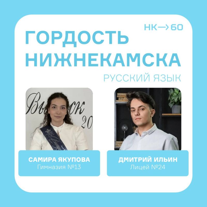 Дорогие нижнекамцы, порадуемся за наших выпускников — 16 ребят получили 100 баллов на ЕГЭ! Дорогие нижнекамцы, порадуемся за наших выпускников — 16 ребят получили 100 баллов на ЕГЭ!