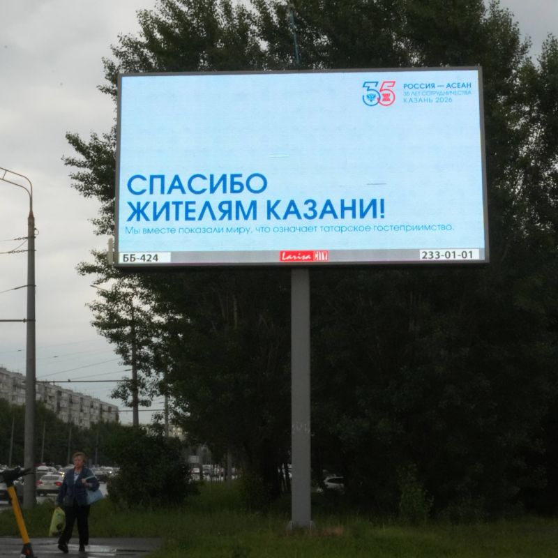 Саммит «Россия — АСЕАН» — все Саммит «Россия — АСЕАН» — все