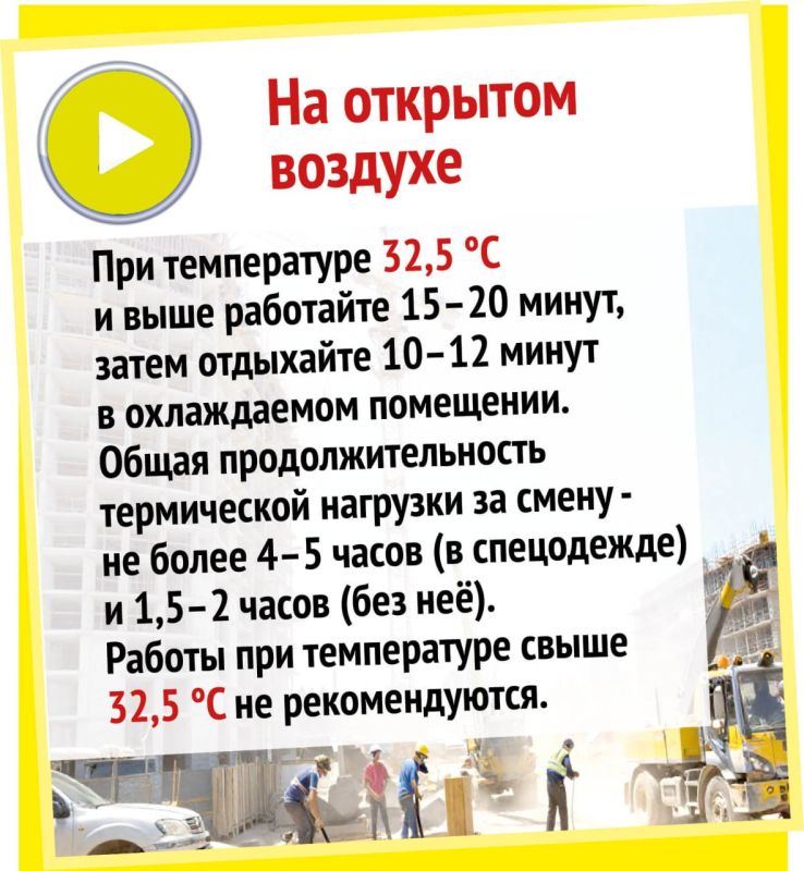 Как работать в жару? Как работать в жару?