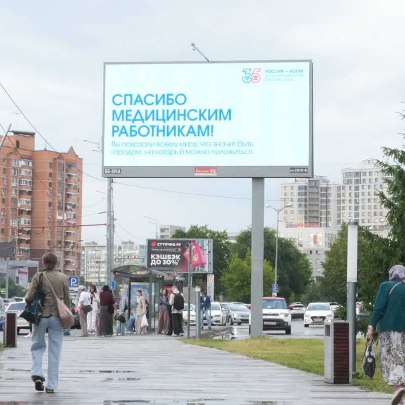 Саммит «Россия — АСЕАН» — все Саммит «Россия — АСЕАН» — все