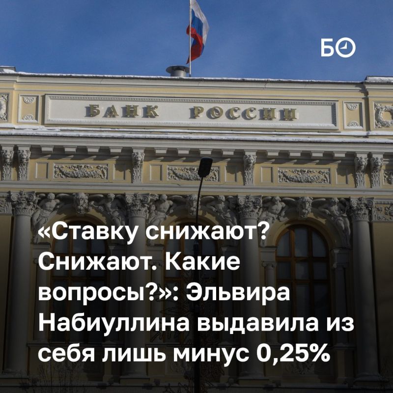 «Как показала глава ЦБ Эльвира Набиуллина, давить на нее, может быть, и можно, но очень осторожно. Чем выше давление на нее, тем более демонстративные шаги она начинает совершать», — комментирует инвестиционный консультант...
