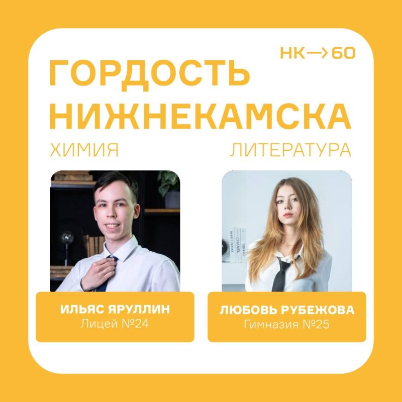 Дорогие нижнекамцы, порадуемся за наших выпускников — 16 ребят получили 100 баллов на ЕГЭ! Дорогие нижнекамцы, порадуемся за наших выпускников — 16 ребят получили 100 баллов на ЕГЭ!