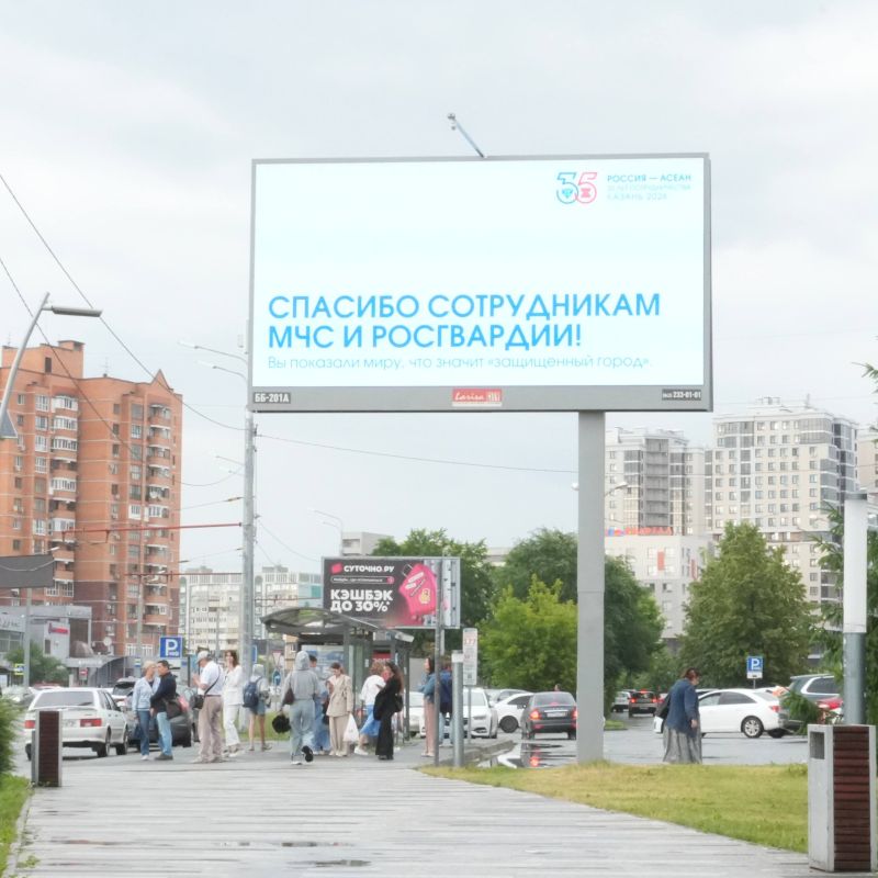 Саммит «Россия — АСЕАН» — все Саммит «Россия — АСЕАН» — все