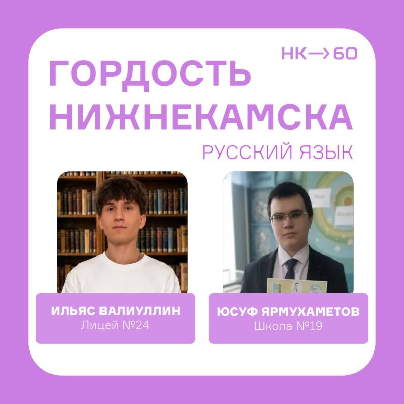 Дорогие нижнекамцы, порадуемся за наших выпускников — 16 ребят получили 100 баллов на ЕГЭ! Дорогие нижнекамцы, порадуемся за наших выпускников — 16 ребят получили 100 баллов на ЕГЭ!