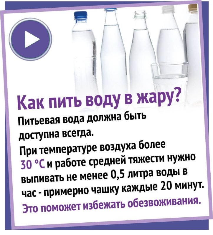 Как работать в жару? Как работать в жару?