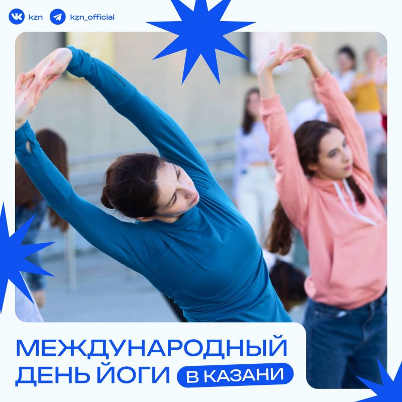 Оммм. 21 июня пройдет Международный день йоги