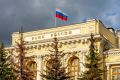 Банк России снизил ключевую ставку лишь на 25 базисных пунктов - до 14,25% годовых