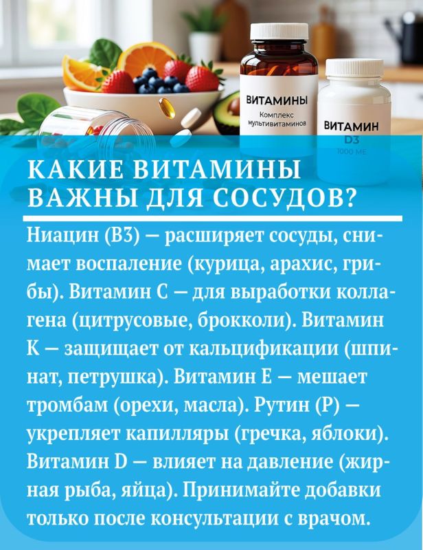 Что поможет сохранить сосуды здоровыми и эластичными Что поможет сохранить сосуды здоровыми и эластичными