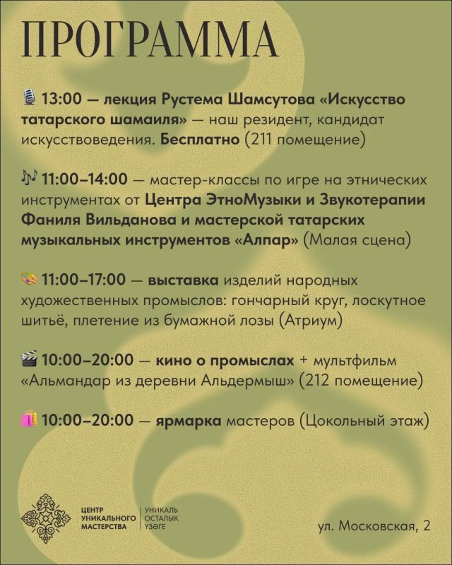 Центр уникального мастерства приглашает отпраздновать День народных художественных промыслов вместе! Центр уникального мастерства приглашает отпраздновать День народных художественных промыслов вместе!