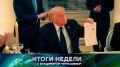 Как соглашение США и Ирана привело в ужас даже сторонников Трампа, когда наши удары по Украине станут еще мощнее и какой сигнал Западу послали участники саммита в Казани — об этом и многом другом смотрите в полном выпуске...