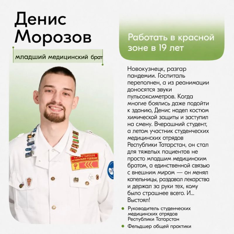 Герои рядом. Они не носят плащи, но каждый день помогают людям и стоят на страже самого ценного — жизни и здоровья