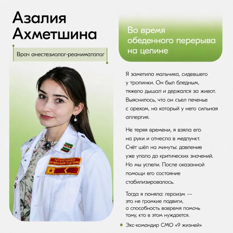 Герои рядом. Они не носят плащи, но каждый день помогают людям и стоят на страже самого ценного — жизни и здоровья Герои рядом. Они не носят плащи, но каждый день помогают людям и стоят на страже самого ценного — жизни и здоровья