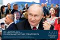 «Финт Фидана», выступление Пелагеи и тайная встреча Путина: 15 секретов саммита АСЕАН в Казани