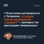 Переговорные процессы между США и Ираном могут стать ориентиром для других международных конфликтов