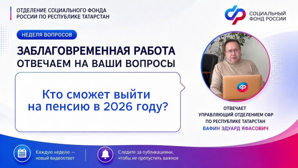 Стартуем с новой темой в рубрике «Неделя вопросов» — сегодня говорим о заблаговременной работе!