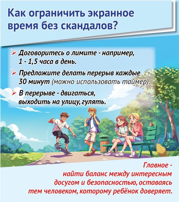 Как организовать безопасные летние каникулы Как организовать безопасные летние каникулы
