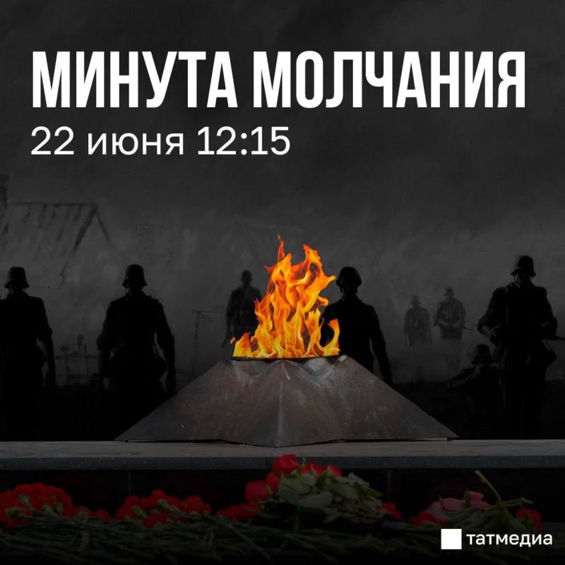 В День памяти и скорби во всей России пройдет Всероссийская акция «Минута молчания» в память о 27 миллионах человек, погибших в годы Великой Отечественной войны