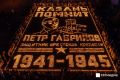 Кадры зажжения 40 000 свечей в память о героях войны