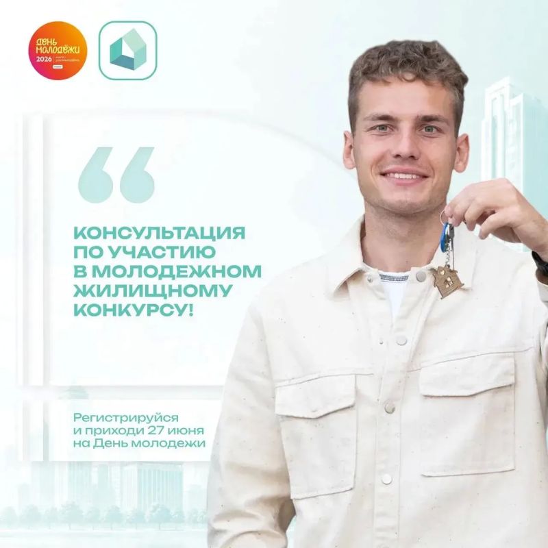 Мечтаешь о собственной квартире?
