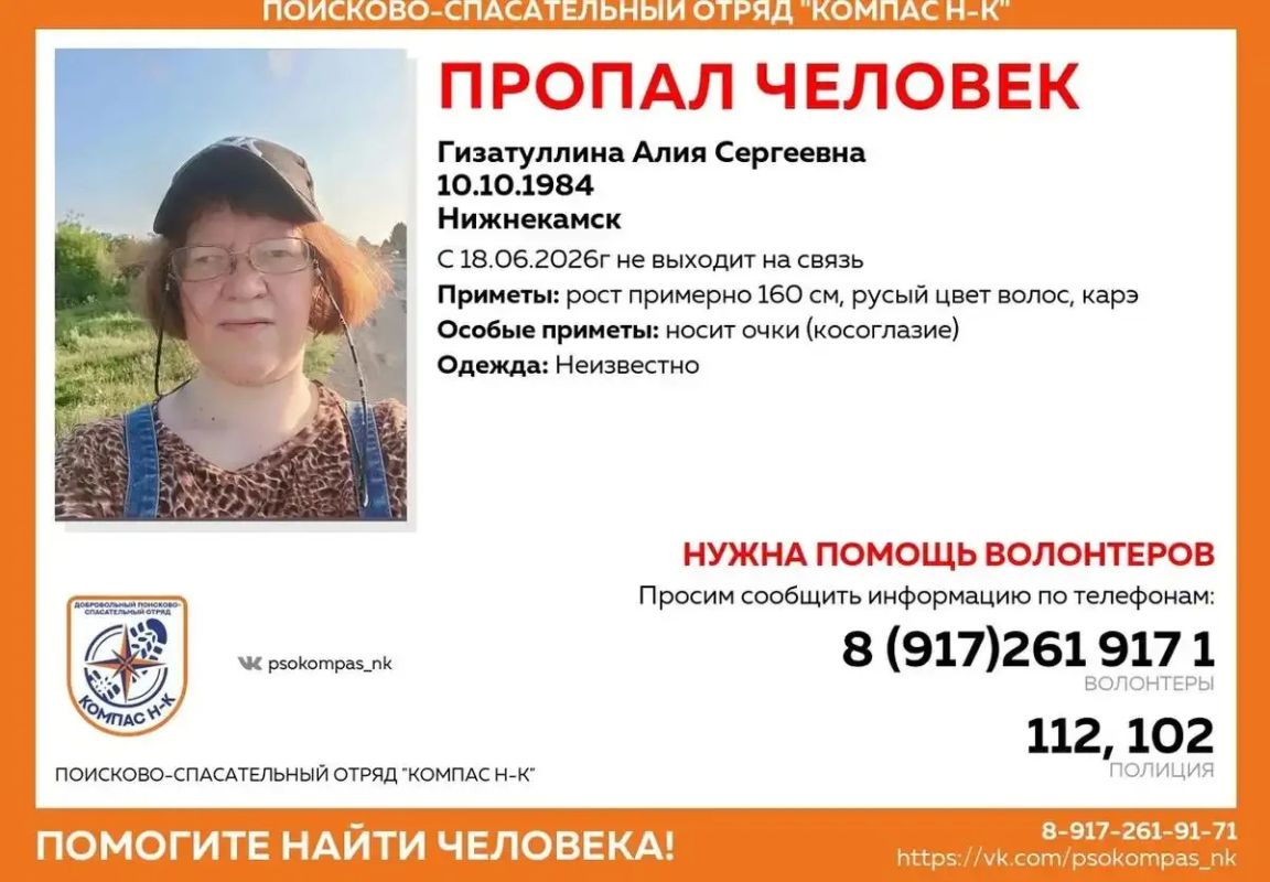 В Нижнекамске разыскивают пропавшую 41-летнюю женщину