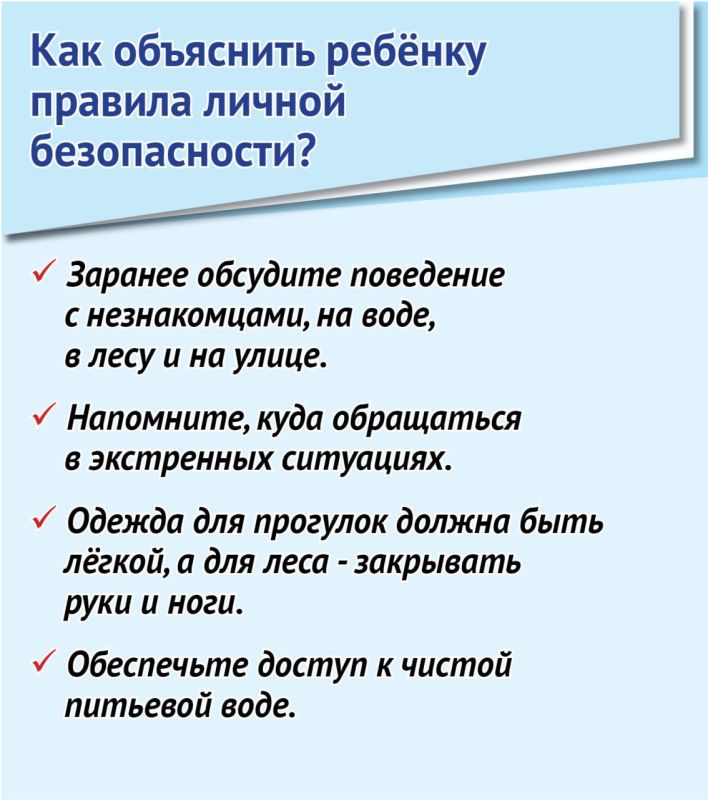 Как организовать безопасные летние каникулы Как организовать безопасные летние каникулы