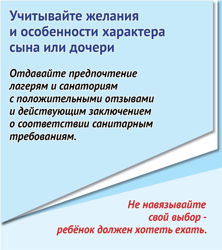 Как организовать безопасные летние каникулы Как организовать безопасные летние каникулы