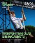 Проверим вашу силу, молодежь?