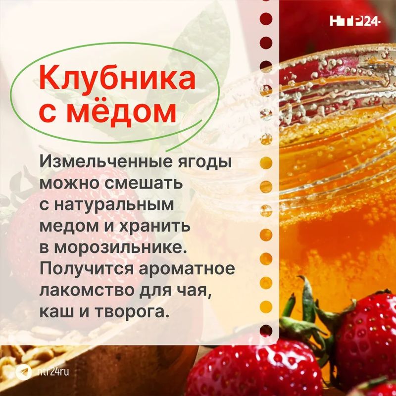 Сезон клубники в самом разгаре, а значит, самое время подумать о заготовках на зиму Сезон клубники в самом разгаре, а значит, самое время подумать о заготовках на зиму