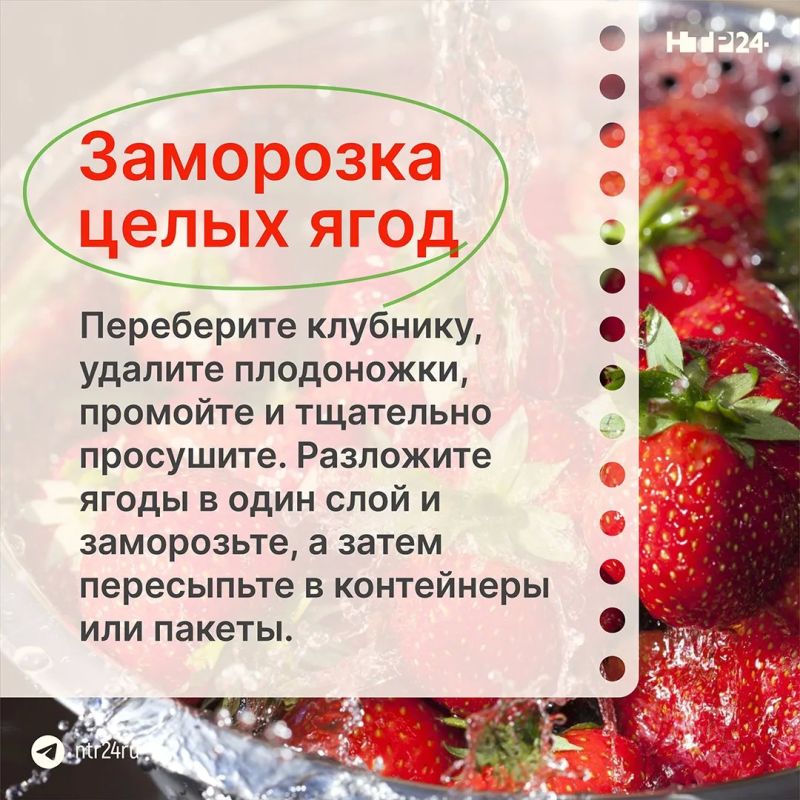 Сезон клубники в самом разгаре, а значит, самое время подумать о заготовках на зиму Сезон клубники в самом разгаре, а значит, самое время подумать о заготовках на зиму