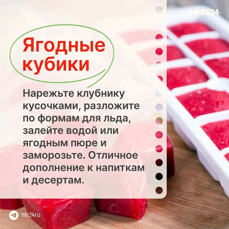 Сезон клубники в самом разгаре, а значит, самое время подумать о заготовках на зиму Сезон клубники в самом разгаре, а значит, самое время подумать о заготовках на зиму