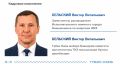 В Нижнекамске новым заместителем руководителя Исполкома города по вопросам ЖКХ был назначен Виктор Витальевич Бельский